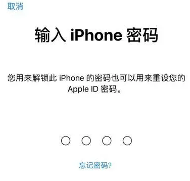 建昌苹果15维修网点分享iPhone 15六位密码怎么改四位 