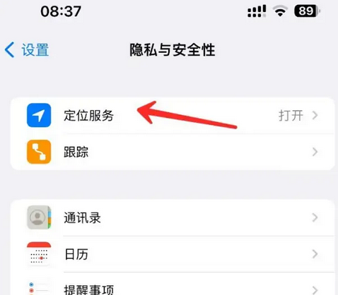 建昌苹果客服中心分享iPhone 输入“发现石油”触发定位 