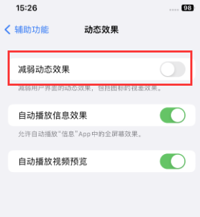 建昌苹果售后维修点分享苹果iPhone如何隐藏dock栏 