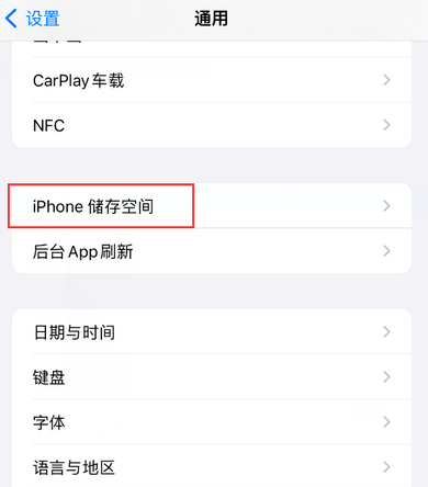 建昌iPhone系统维修分享iPhone储存空间系统数据占用过大怎么修复 