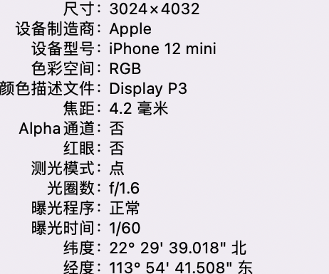 建昌苹果15维修服务分享iPhone 15拍的照片太亮解决办法 