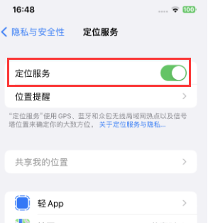 建昌苹果维修客服分享如何在iPhone上隐藏自己的位置 