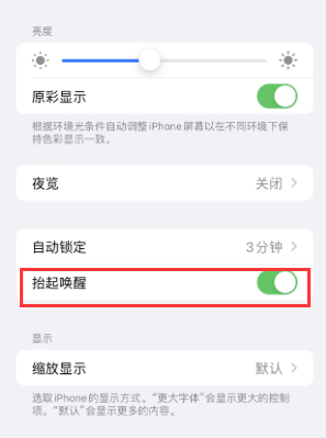 建昌苹果授权维修站分享iPhone轻点无法唤醒怎么办