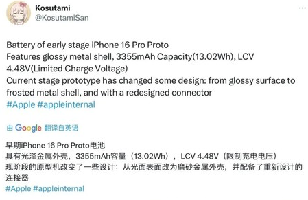 建昌苹果16pro维修分享iPhone 16Pro电池容量怎么样