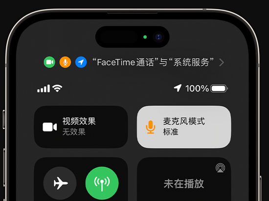 建昌苹果授权维修网点分享iPhone在通话时让你的声音更清晰 