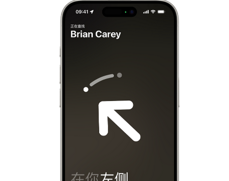 建昌苹果15维修iPhone15使用“查找”与朋友见面