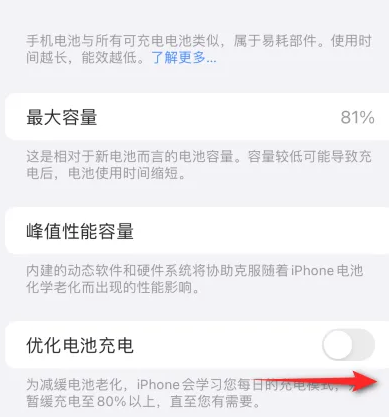 建昌苹果15维修分享iPhone15充电到80%就充不进电了怎么办 