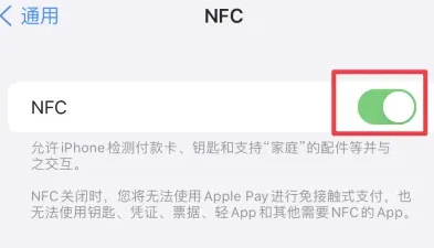 建昌苹建昌果维修服务分享iPhone15NFC功能开启方法