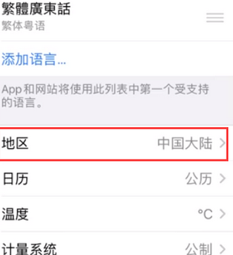 建昌苹果无线网维修店分享iPhone无线局域网无法开启怎么办