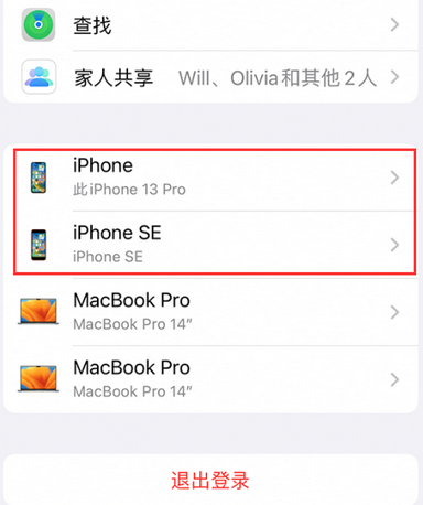 建昌苹建昌果维修网点分享iPhone如何查询序列号