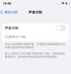 建昌苹果锁屏维修分享iPhone锁屏时声音忽大忽小调整方法