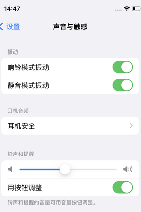 建昌苹果锁屏维修分享iPhone锁屏时声音忽大忽小调整方法