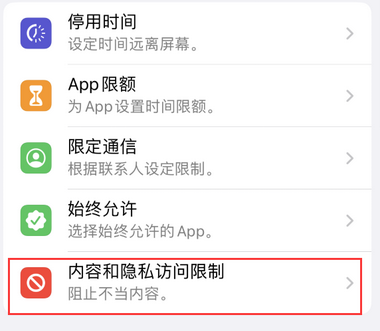 建昌appleID维修服务iPhone设置中Apple ID显示为灰色无法使用