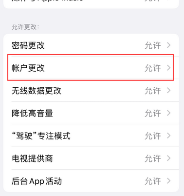 建昌appleID维修服务iPhone设置中Apple ID显示为灰色无法使用