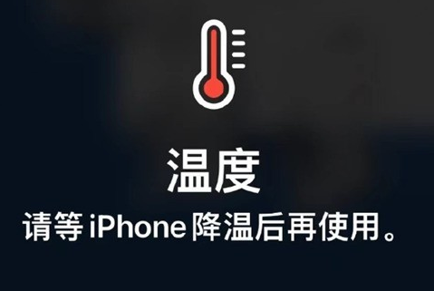 建昌苹建昌果维修站分享iPhone手机发烫严重怎么办