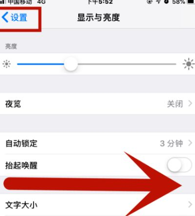 建昌苹建昌果维修网点分享iPhone快速返回上一级方法教程