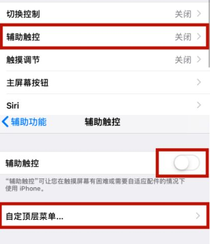 建昌苹建昌果维修网点分享iPhone快速返回上一级方法教程