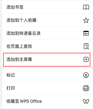 建昌apple授权维修如何将Safari浏览器中网页添加到桌面