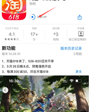 建昌苹果维修站分享如何查看App Store软件下载剩余时间 