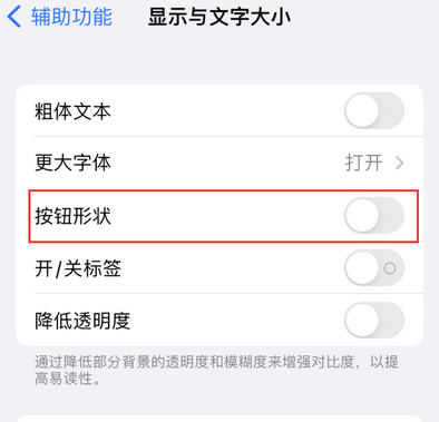 建昌苹果换屏维修分享iPhone屏幕上出现方块按钮如何隐藏