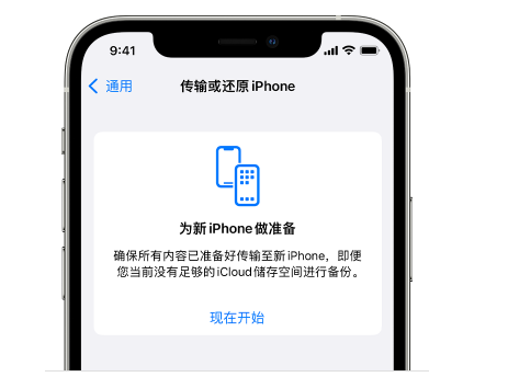 建昌苹果14维修网点分享iPhone14如何增加iCloud临时免费空间 