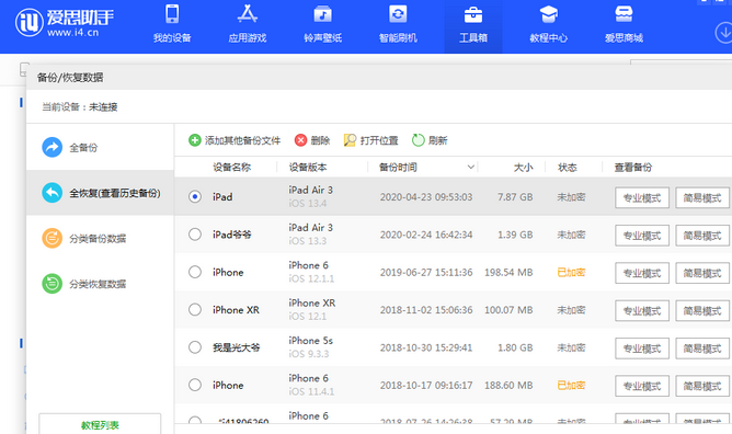 建昌苹果14维修网点分享iPhone14如何增加iCloud临时免费空间