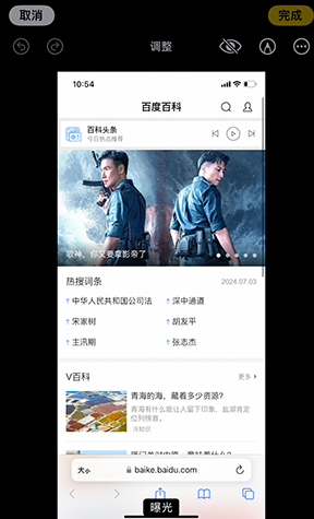 建昌iPhone维修服务分享iPhone怎么批量修图