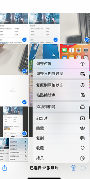 建昌iPhone维修服务分享iPhone怎么批量修图