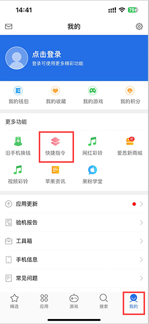 建昌苹果服务中心分享iPhone的快捷指令如何使用 