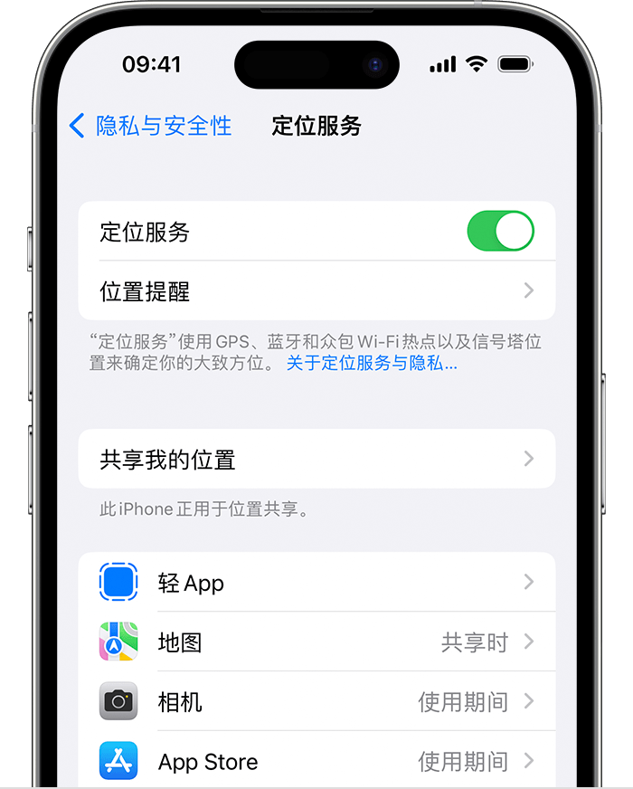 建昌苹果维修网点分享如何在iPhone上阻止个性化广告投放 