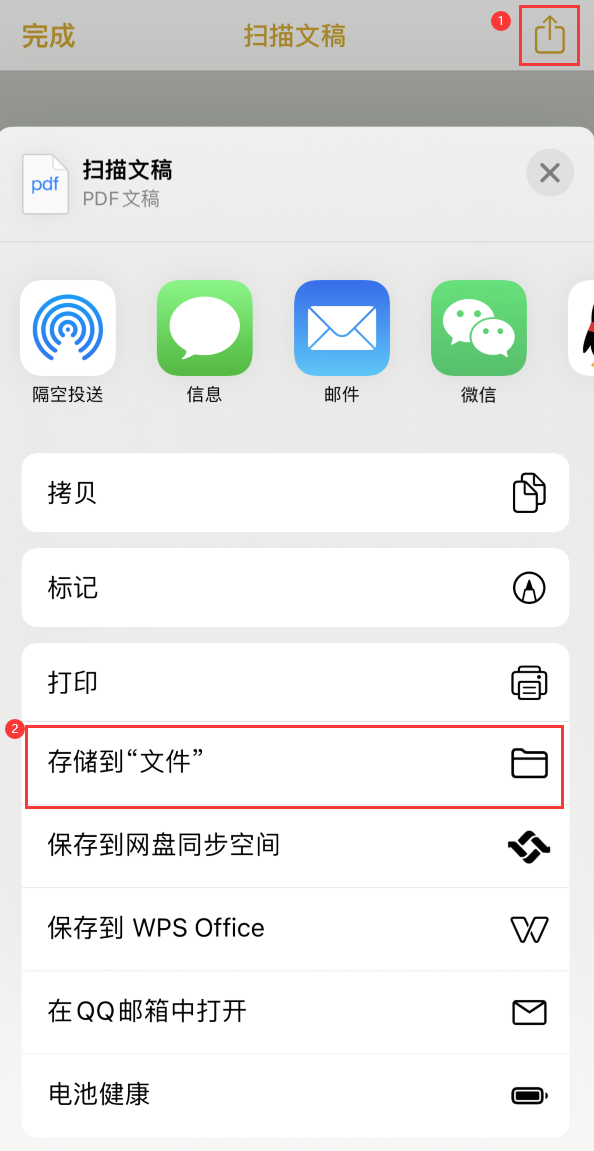 建昌iPhone14维修站点分享苹果14通过手机将纸质文件转为电子档 