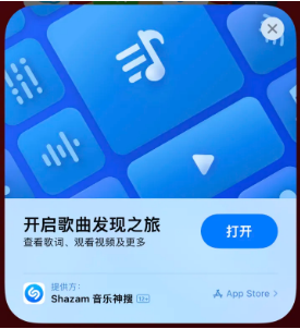 建昌苹果14维修站分享iPhone14音乐识别功能使用方法 