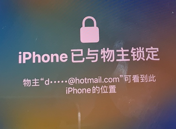 建昌苹果维修分享iPhone登录别人的ID被远程锁了怎么办? 