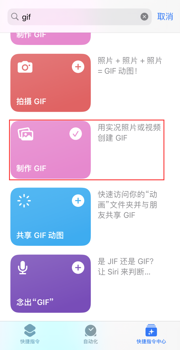 建昌苹果手机维修分享iOS16小技巧:在iPhone上制作GIF图片 