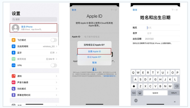 建昌苹果维修网点分享:Apple ID有什么用?新手如何注册iPhone14 ID? 