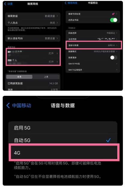 建昌苹果手机维修分享iPhone14如何切换4G/5G? iPhone14 5G网络切换方法 