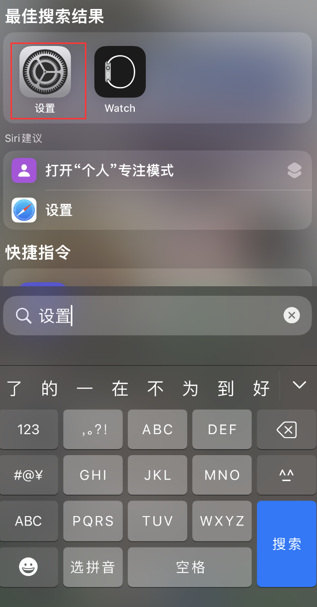 建昌苹果手机维修分享：iPhone 找不到“设置”或“App Store”怎么办？ 