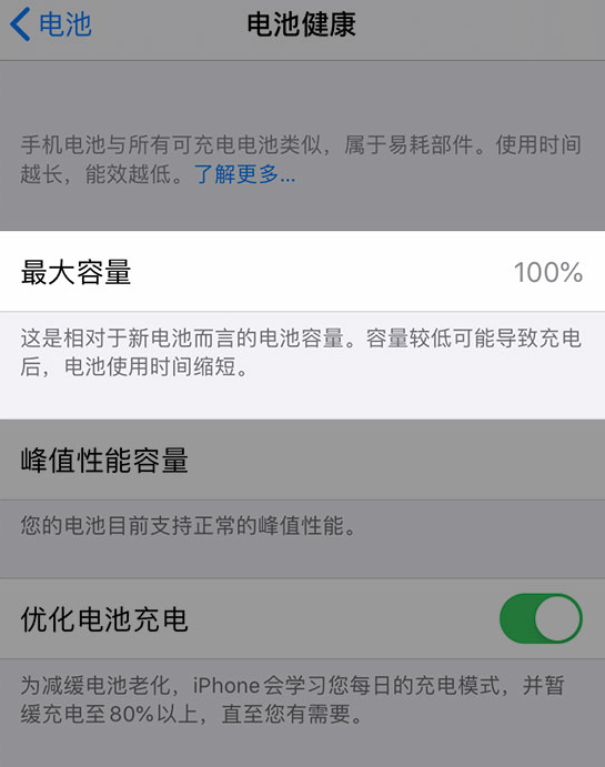 建昌苹果维修网点分享iPhone 14 小技巧：关注手机电池健康状况 