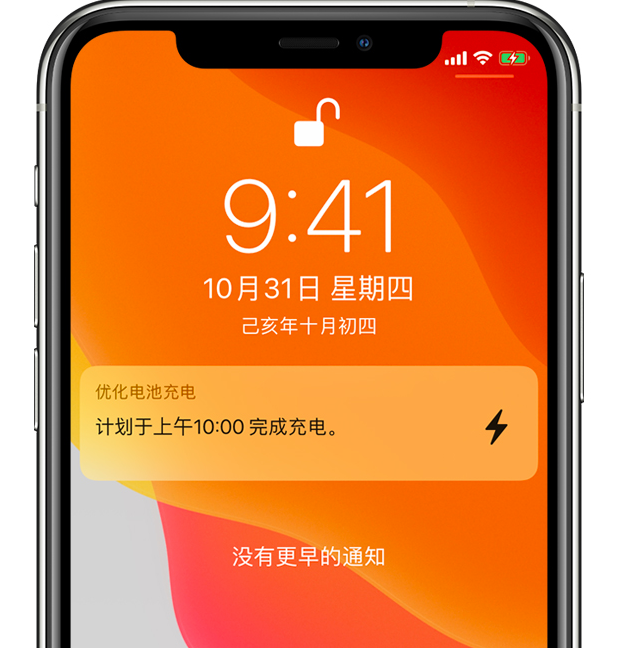 建昌苹果手机维修分享iPhone 充不满电的原因 