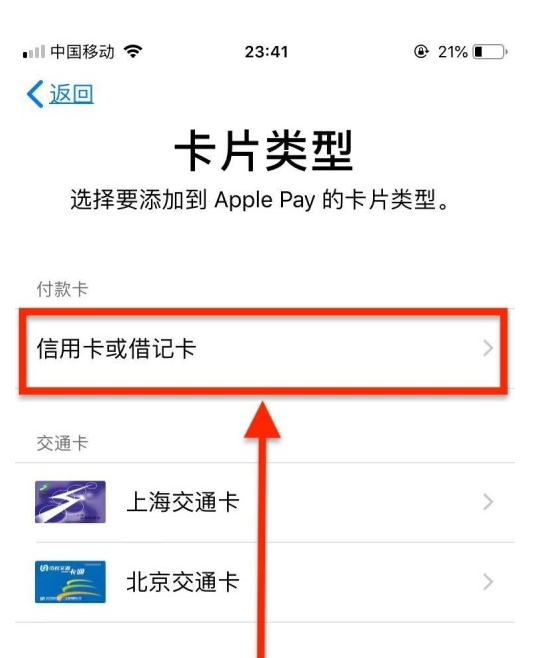 建昌苹果手机维修分享使用Apple pay支付的方法 