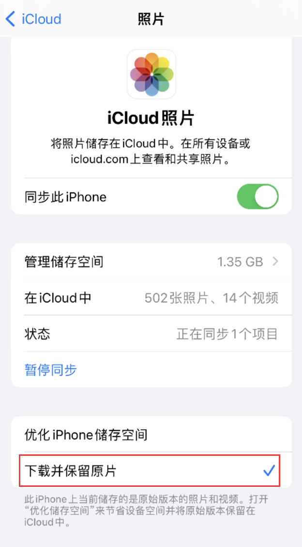 建昌苹果手机维修分享iPhone 无法加载高质量照片怎么办 