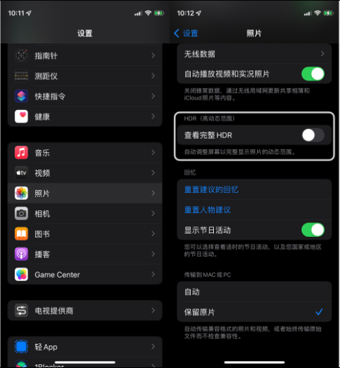 建昌苹果14维修店分享iPhone14 拍照太亮的解决方法 