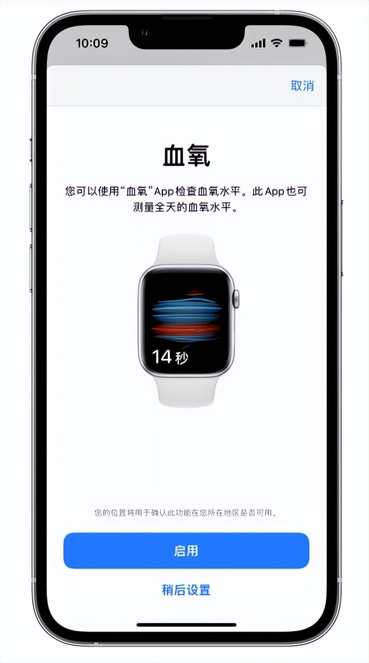 建昌苹果14维修店分享使用iPhone 14 pro测血氧的方法 