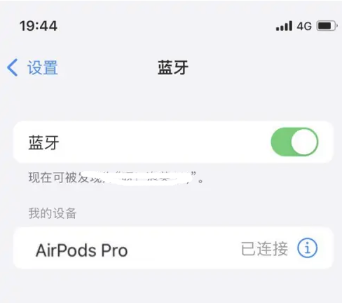 建昌苹果维修网点分享AirPods Pro连接设备方法教程 