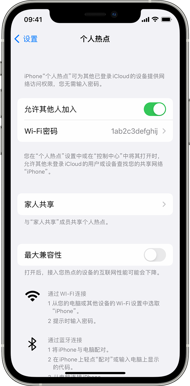 建昌苹果14维修分享iPhone 14 机型无法开启或使用“个人热点”怎么办 