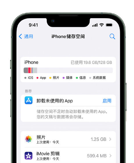 建昌苹果14维修店分享管理 iPhone 14 机型储存空间的方法 