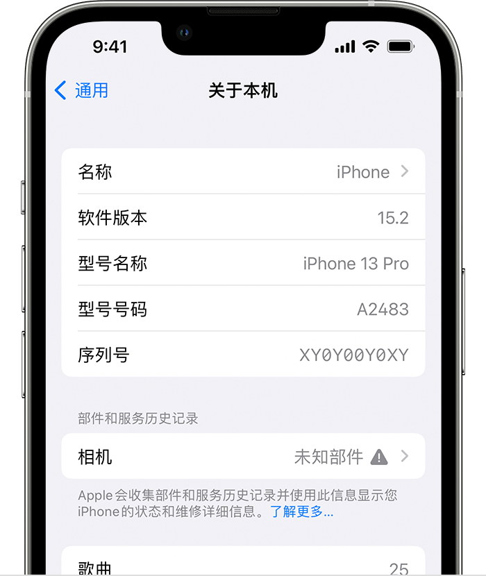 建昌苹果维修分享iPhone 出现提示相机“未知部件”是什么原因？ 