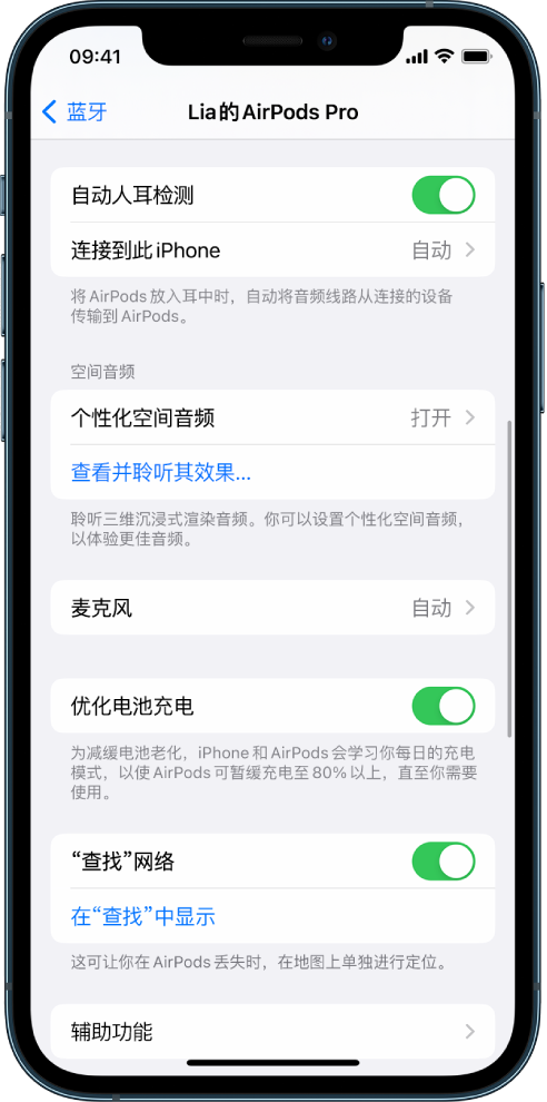 建昌苹果手机维修分享如何通过 iPhone “查找”功能定位 AirPods 