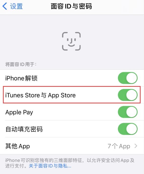 建昌苹果14维修分享苹果iPhone14免密下载APP方法教程 