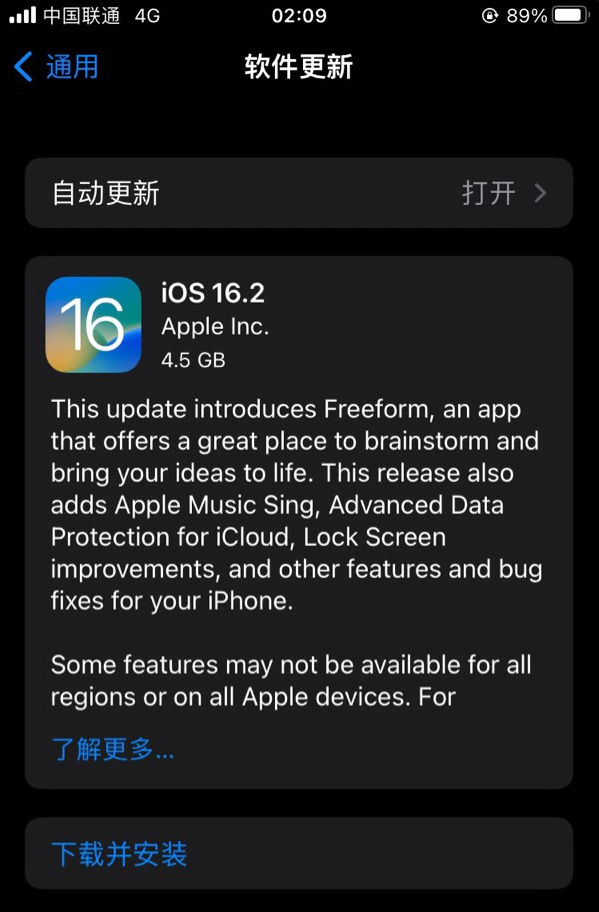 建昌苹果服务网点分享为什么说iOS 16.2 RC版非常值得更新 